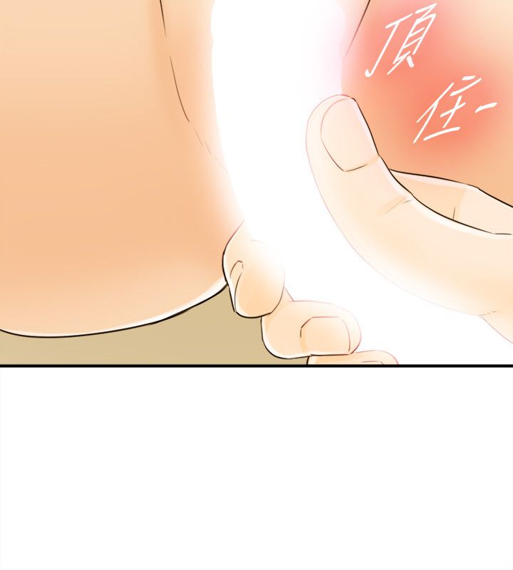 《壞男人 1-60》漫画 32