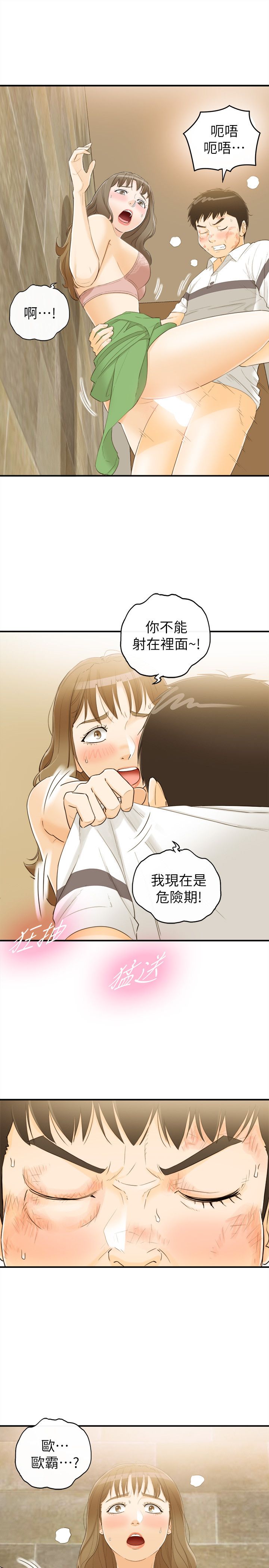 《壞男人 1-60》漫画 32