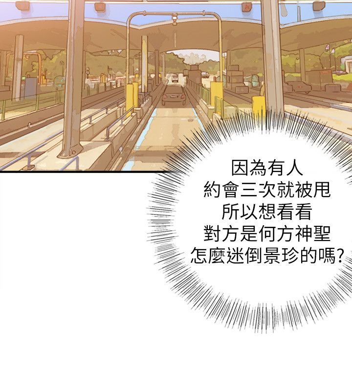 《壞男人 1-60》漫画 32