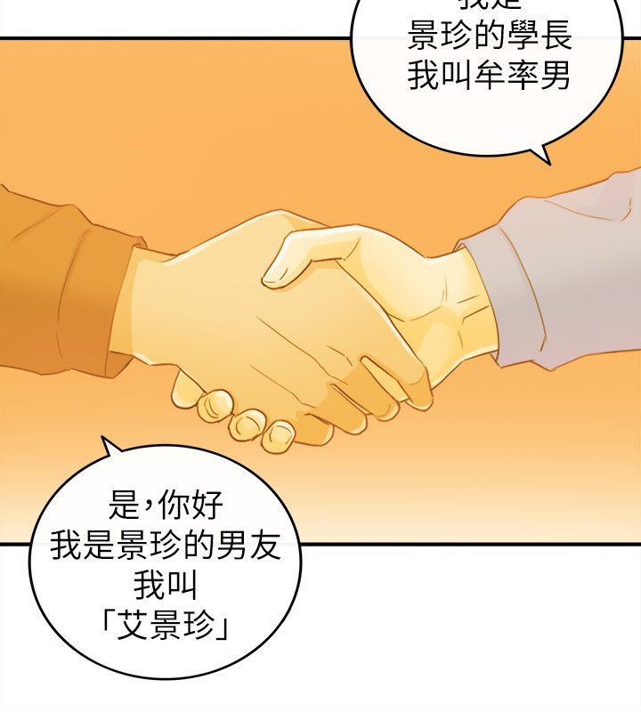 《壞男人 1-60》漫画 32