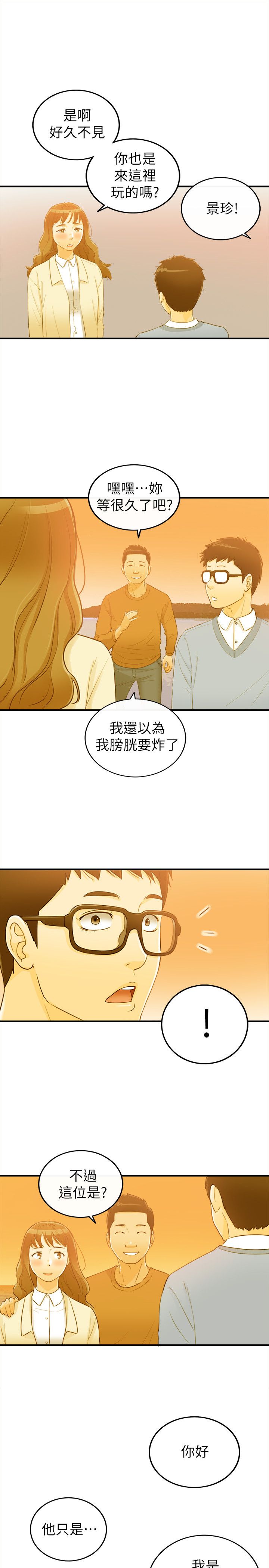 《壞男人 1-60》漫画 32