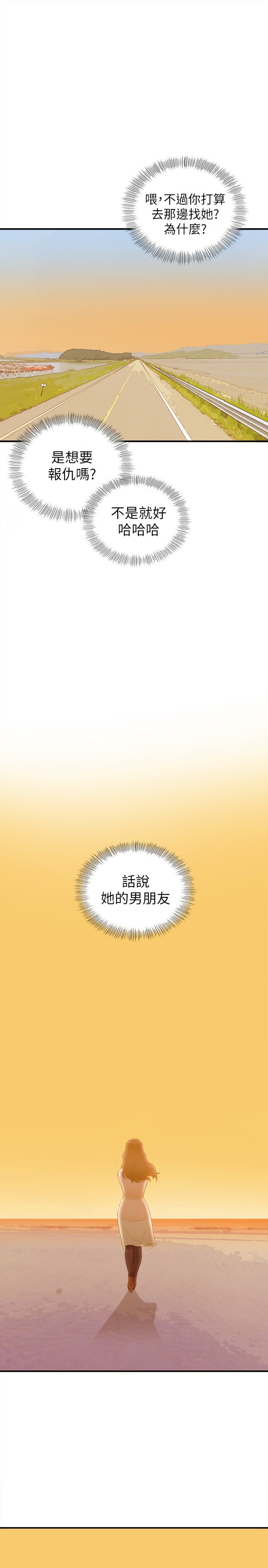 《壞男人 1-60》漫画 32