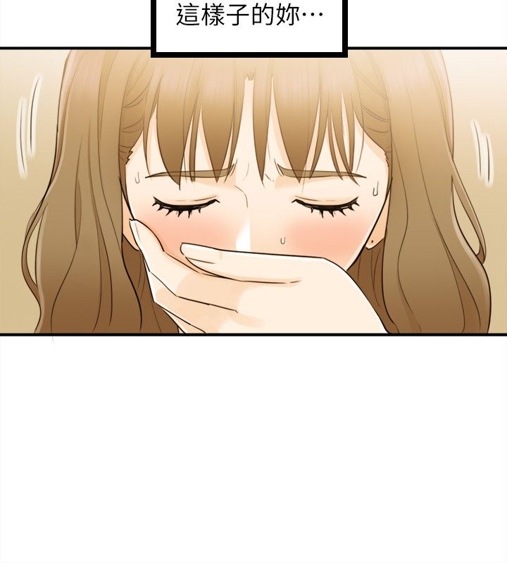 《壞男人 1-60》漫画 32