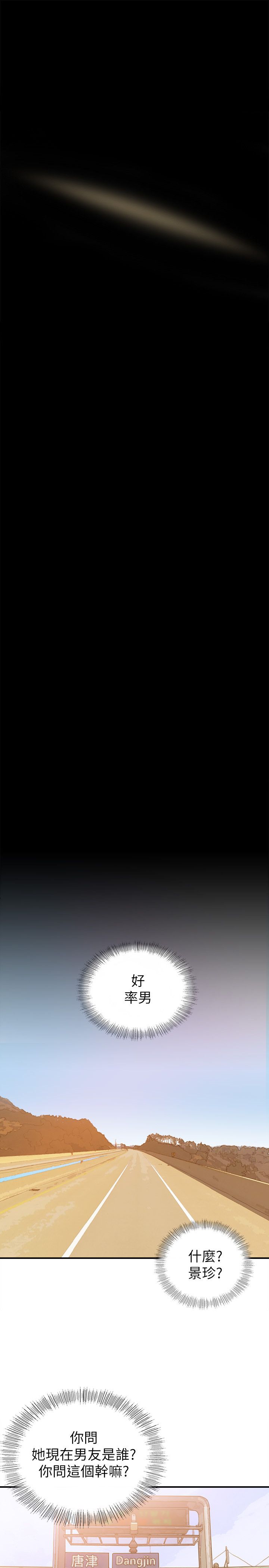 《壞男人 1-60》漫画 32