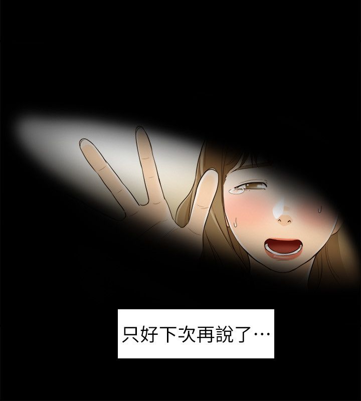 《壞男人 1-60》漫画 32