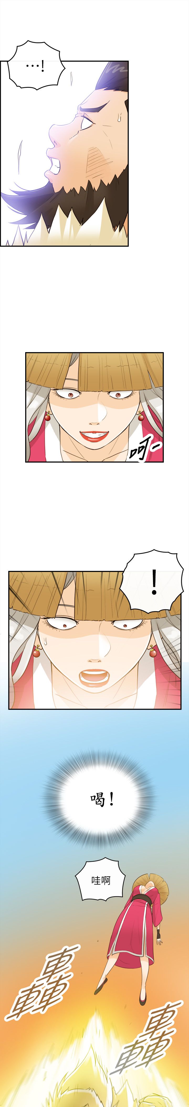 《壞男人 1-60》漫画 33