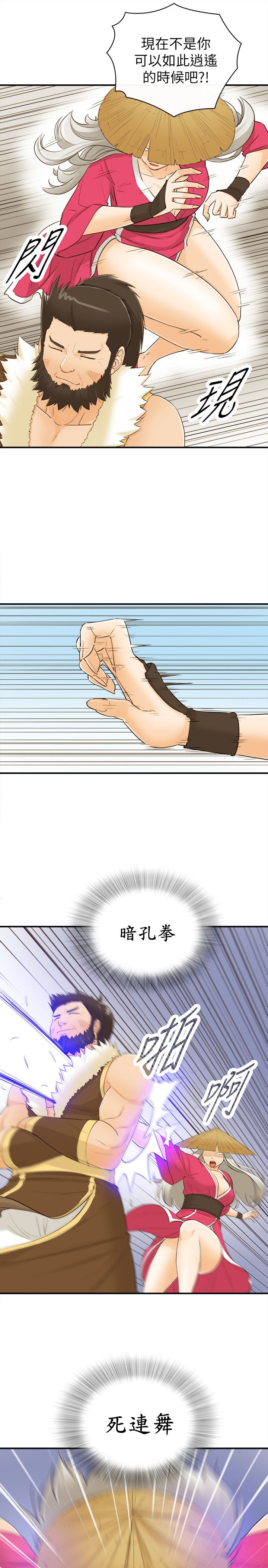 《壞男人 1-60》漫画 33