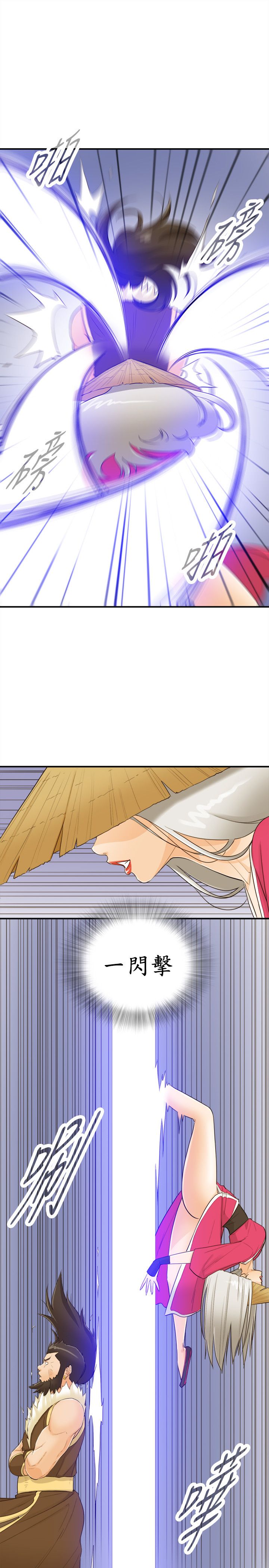 《壞男人 1-60》漫画 33