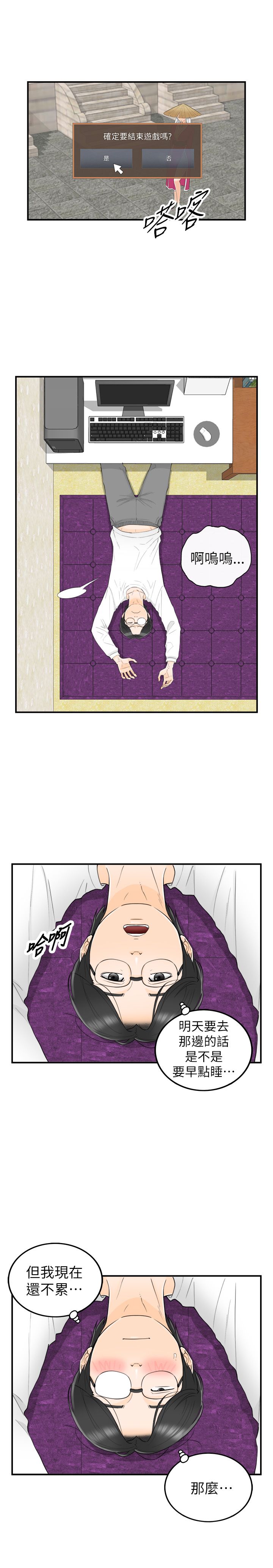 《壞男人 1-60》漫画 33