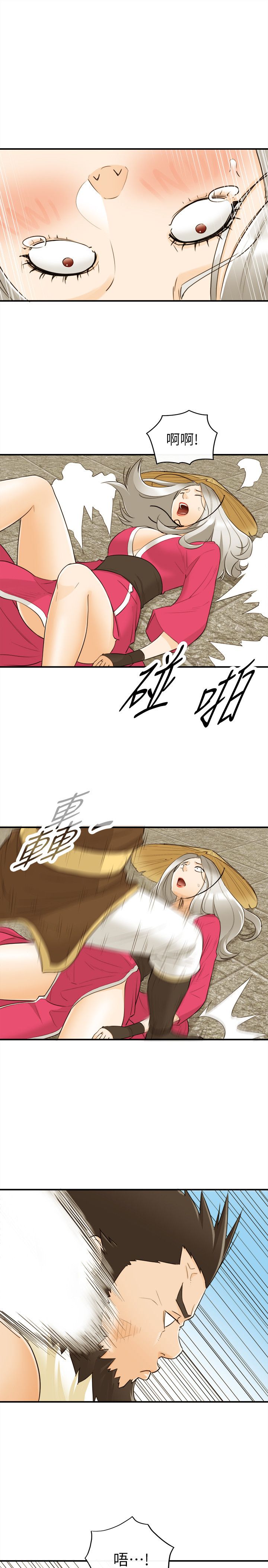 《壞男人 1-60》漫画 33