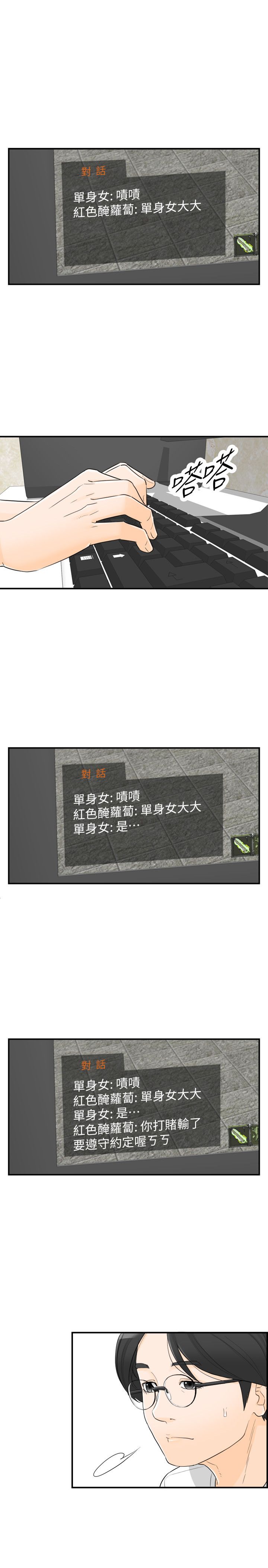 《壞男人 1-60》漫画 33