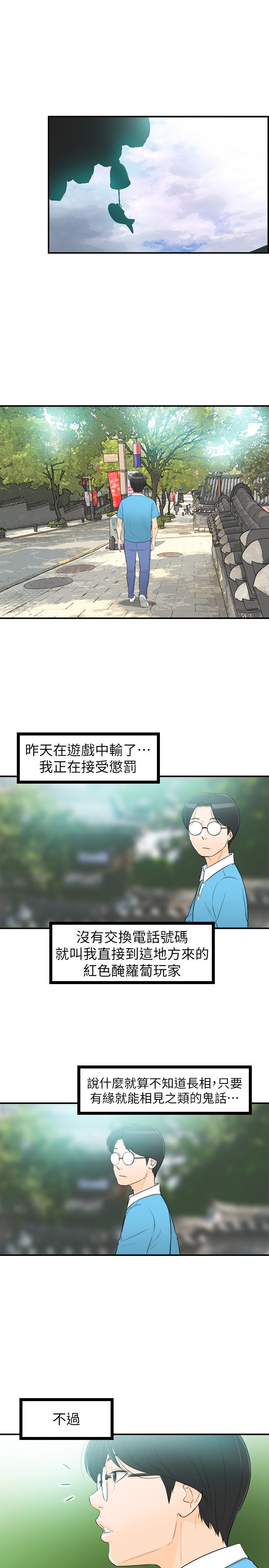 《壞男人 1-60》漫画 33