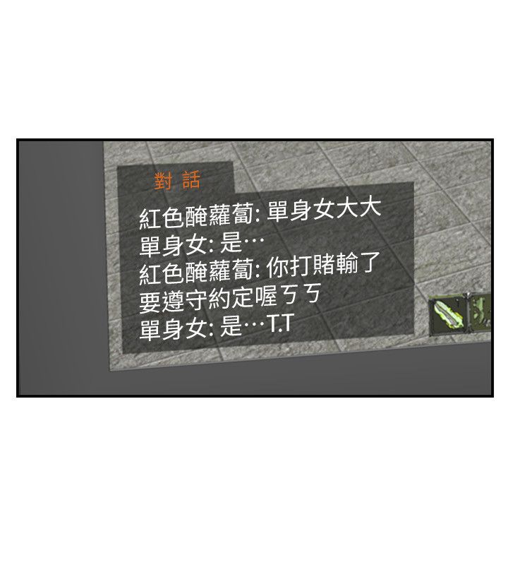 《壞男人 1-60》漫画 33