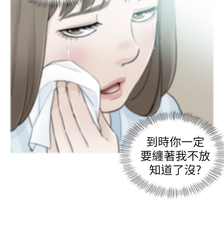 《壞男人 1-60》漫画 33