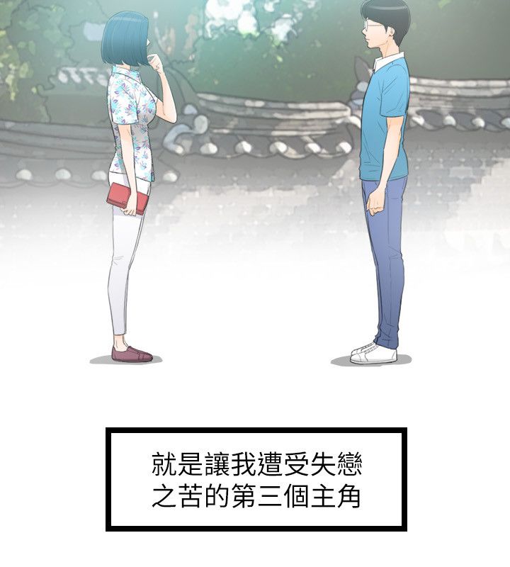 《壞男人 1-60》漫画 33