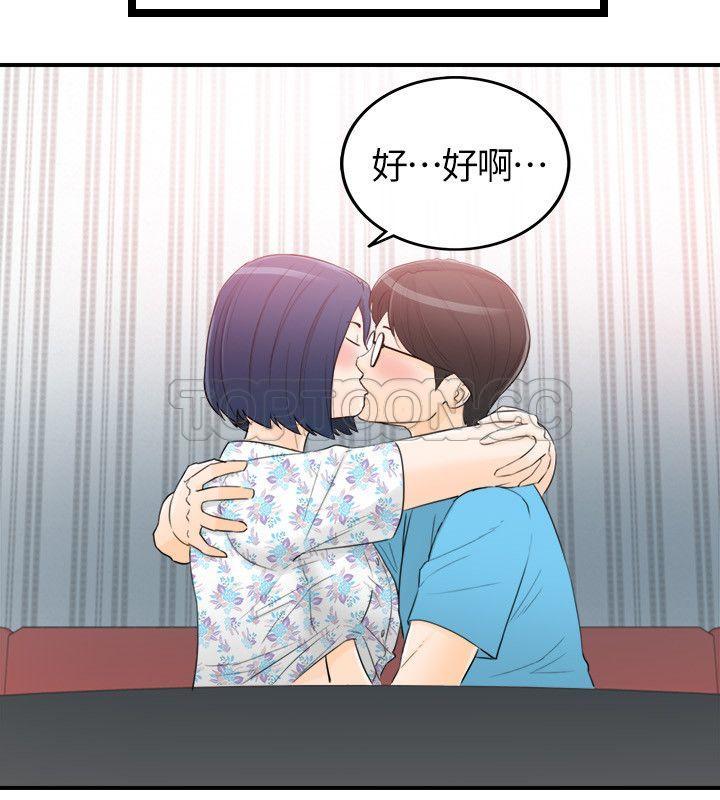 《壞男人 1-60》漫画 34