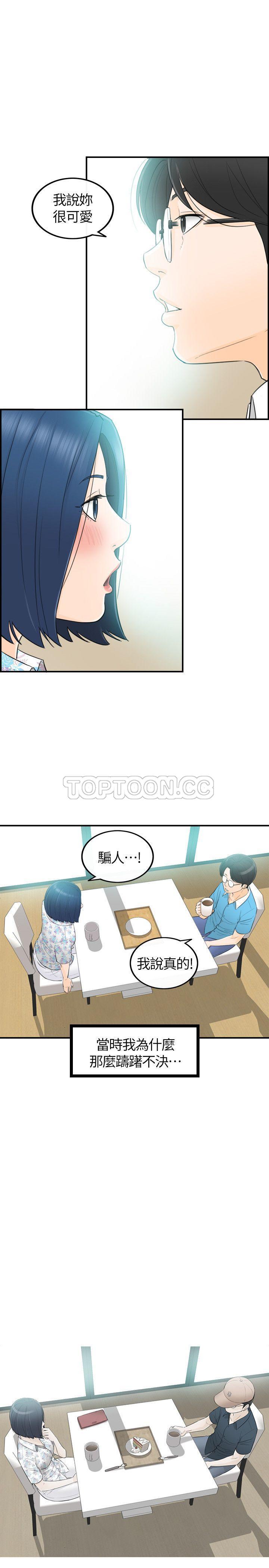 《壞男人 1-60》漫画 34