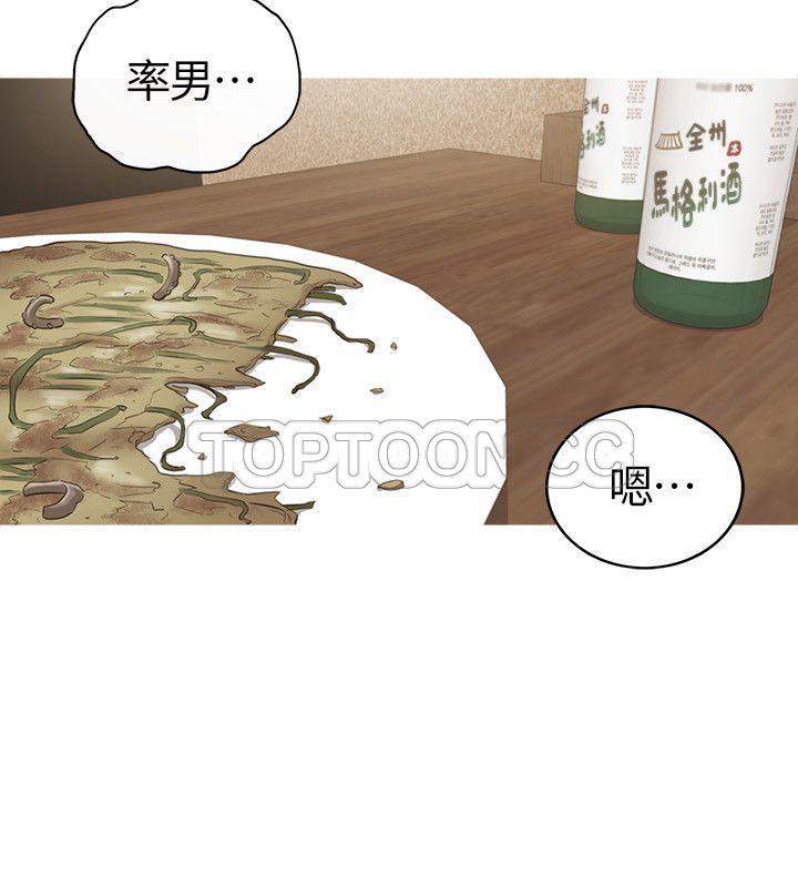 《壞男人 1-60》漫画 34