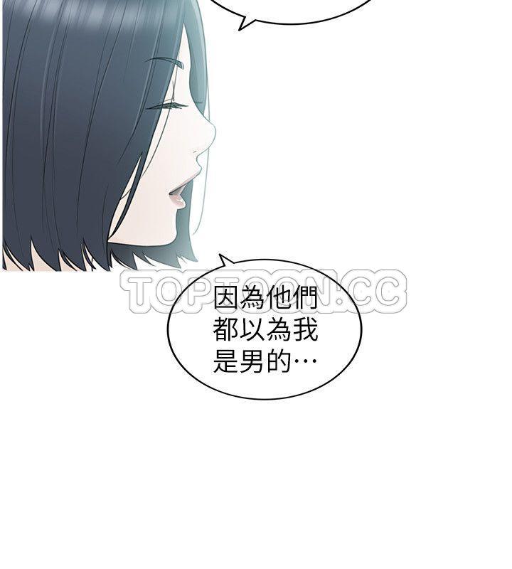 《壞男人 1-60》漫画 34