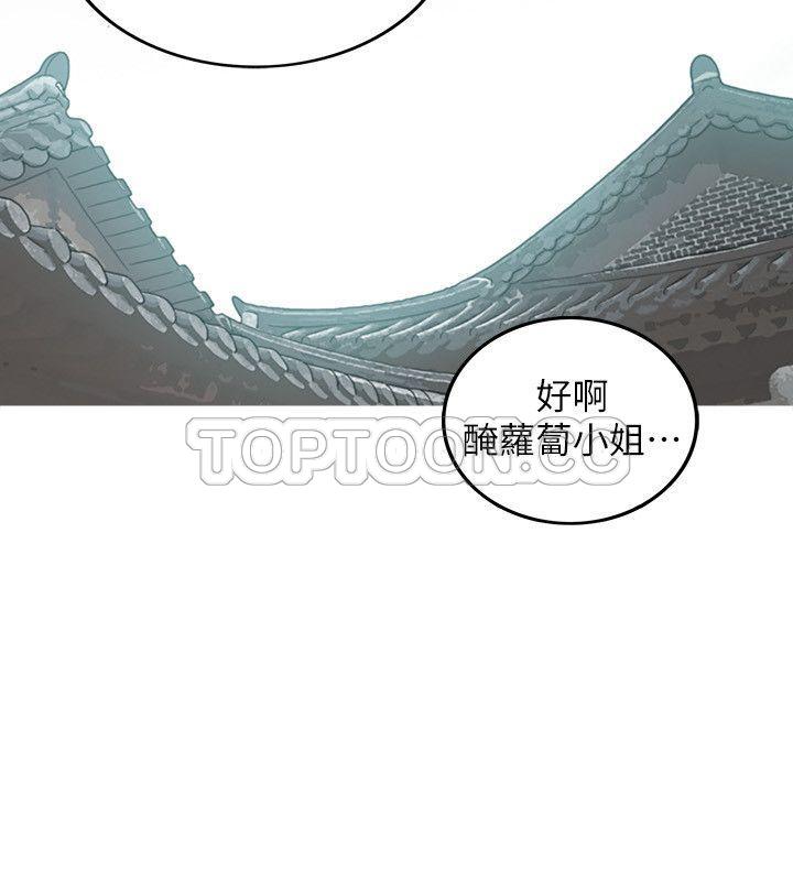 《壞男人 1-60》漫画 34