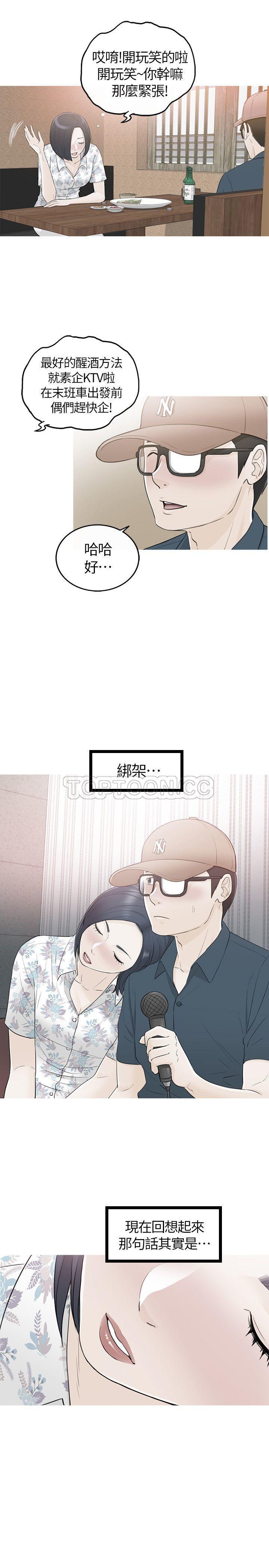 《壞男人 1-60》漫画 34