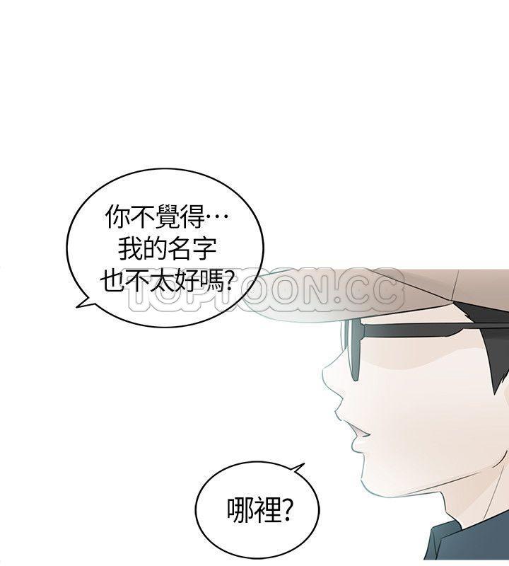 《壞男人 1-60》漫画 34