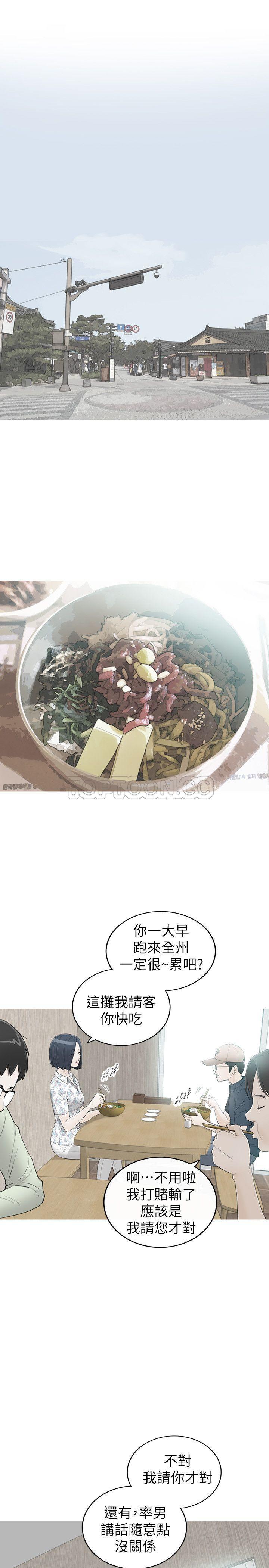 《壞男人 1-60》漫画 34