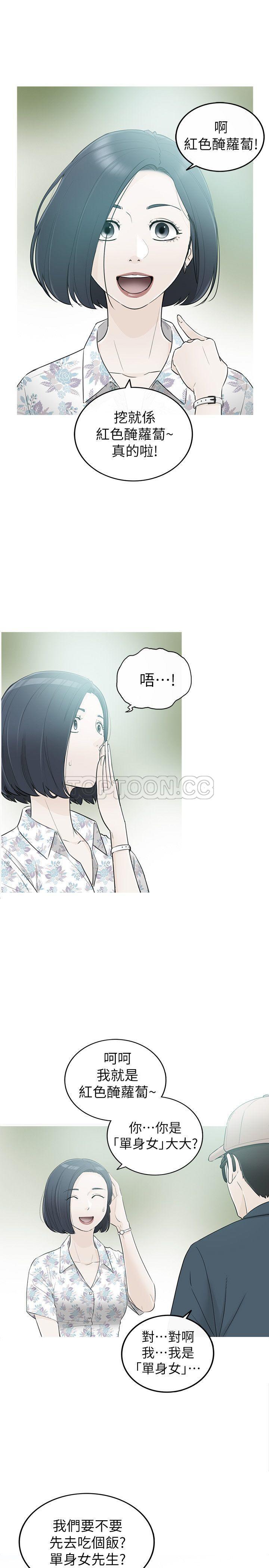 《壞男人 1-60》漫画 34