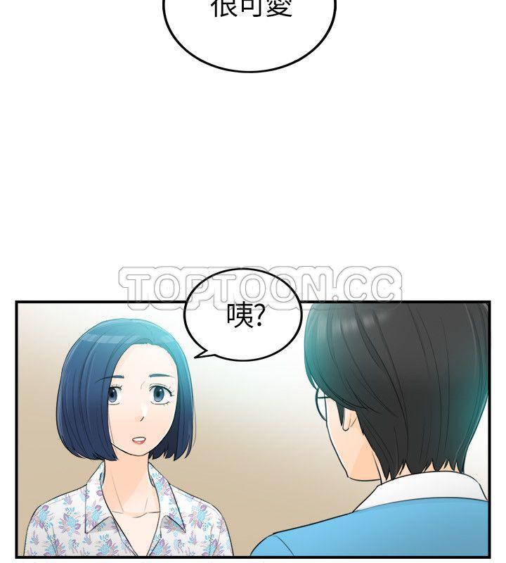 《壞男人 1-60》漫画 34