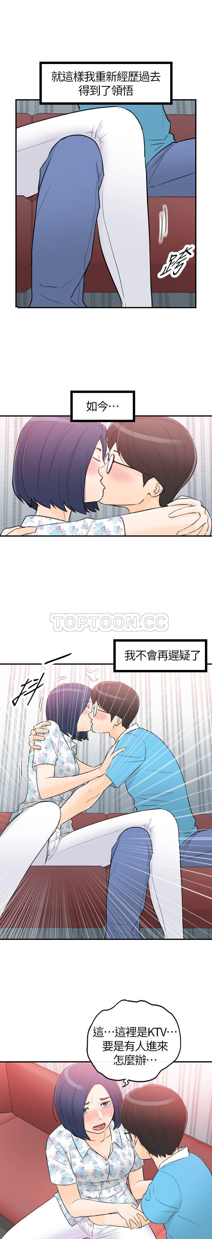 《壞男人 1-60》漫画 34