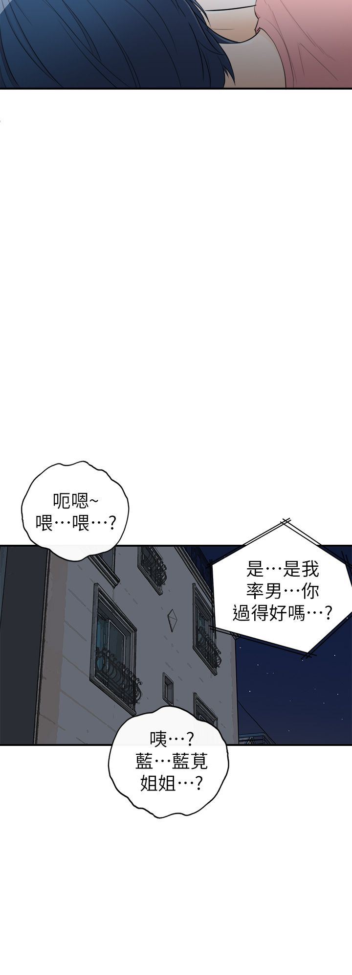 《壞男人 1-60》漫画 35