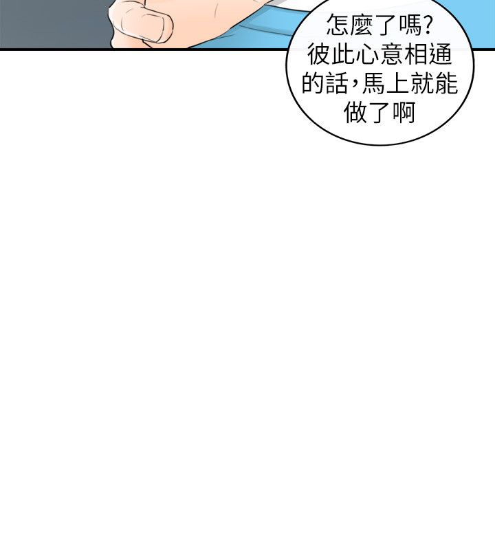 《壞男人 1-60》漫画 35