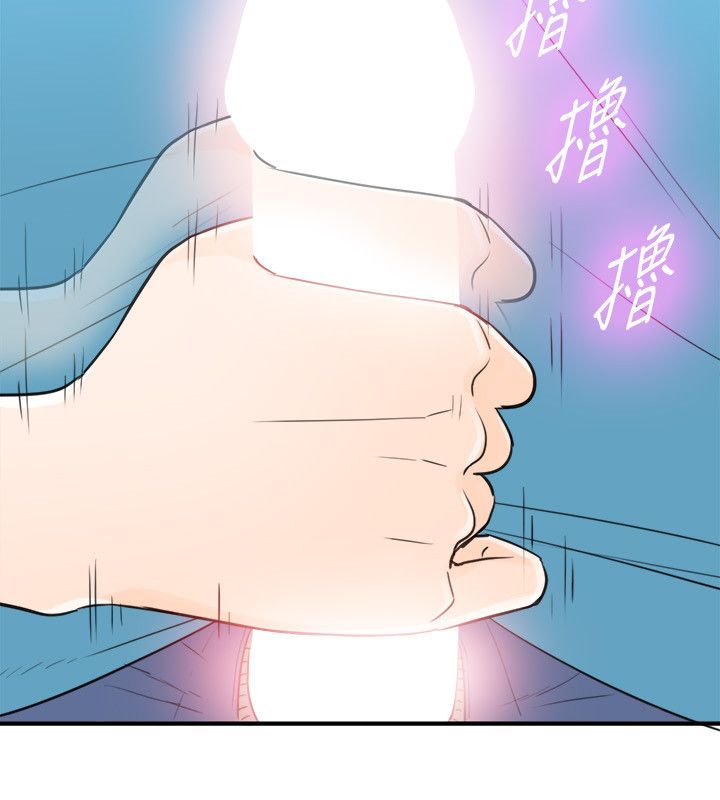 《壞男人 1-60》漫画 35