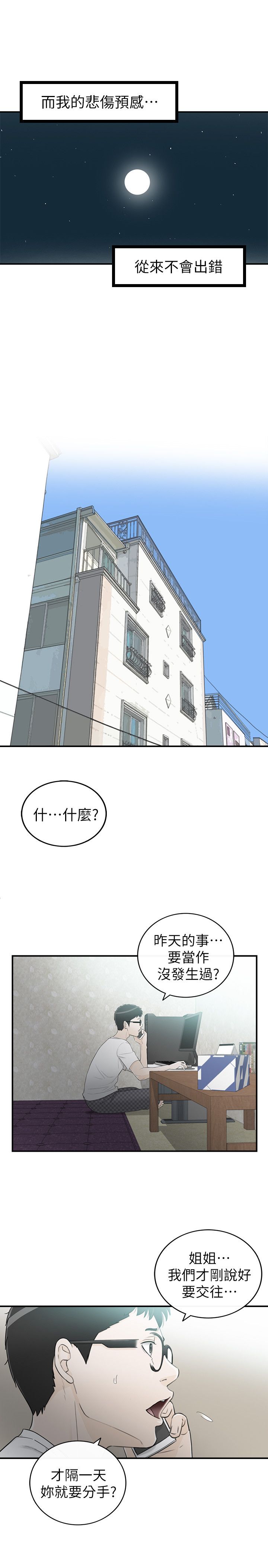 《壞男人 1-60》漫画 35