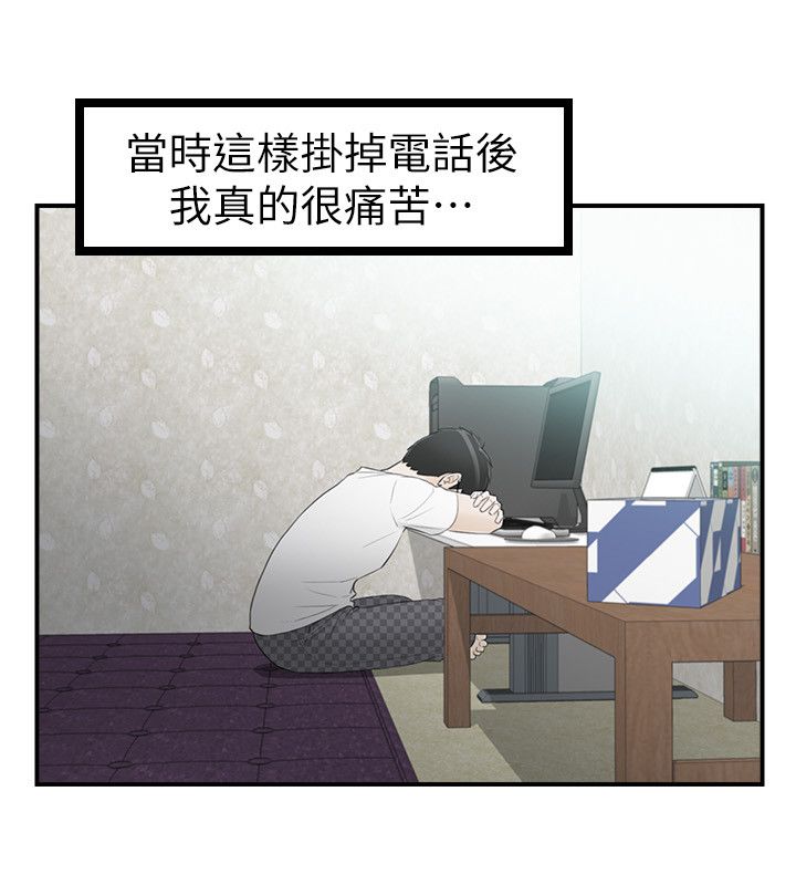 《壞男人 1-60》漫画 35