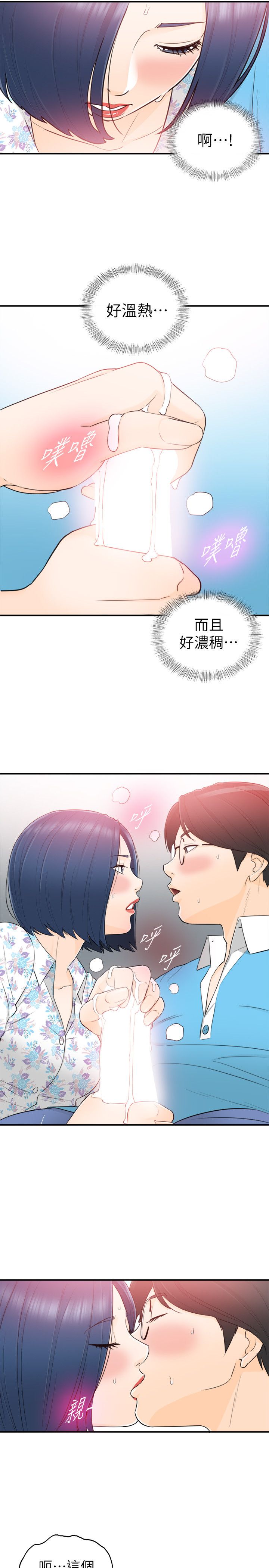 《壞男人 1-60》漫画 35