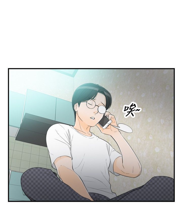 《壞男人 1-60》漫画 35