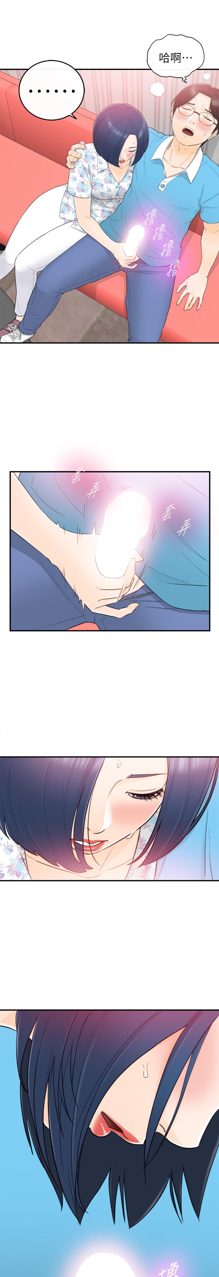 《壞男人 1-60》漫画 35