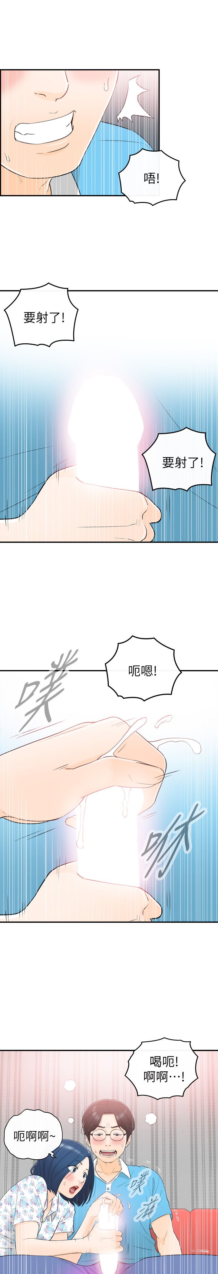 《壞男人 1-60》漫画 35