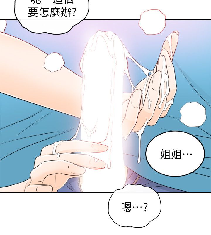 《壞男人 1-60》漫画 35