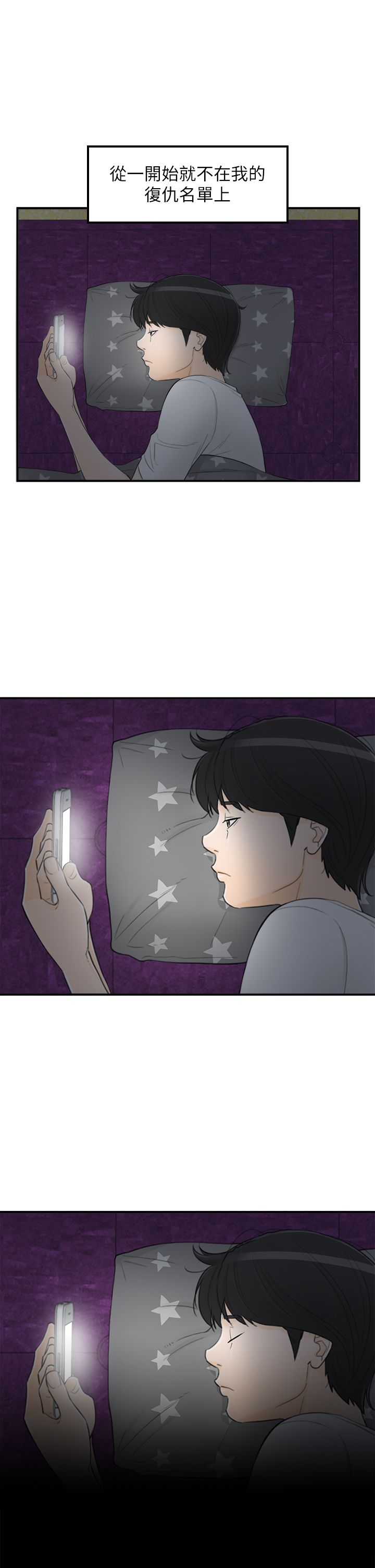 《壞男人 1-60》漫画 36