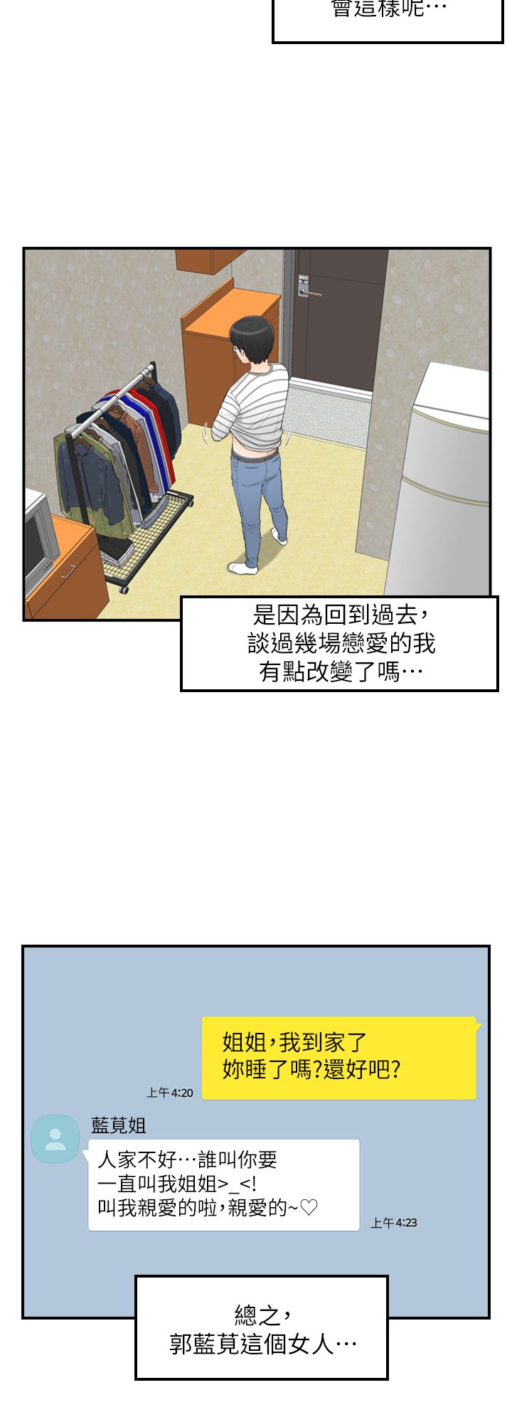 《壞男人 1-60》漫画 36