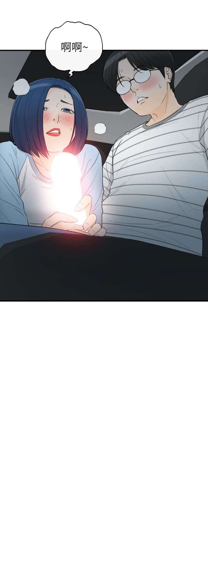 《壞男人 1-60》漫画 36