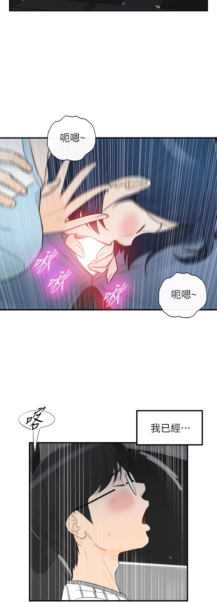 《壞男人 1-60》漫画 36