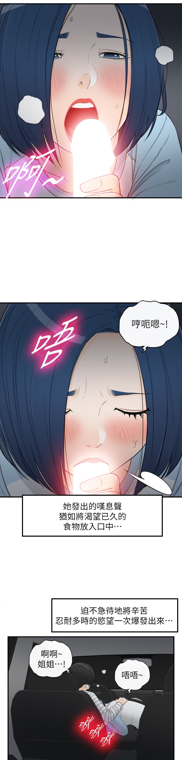 《壞男人 1-60》漫画 36