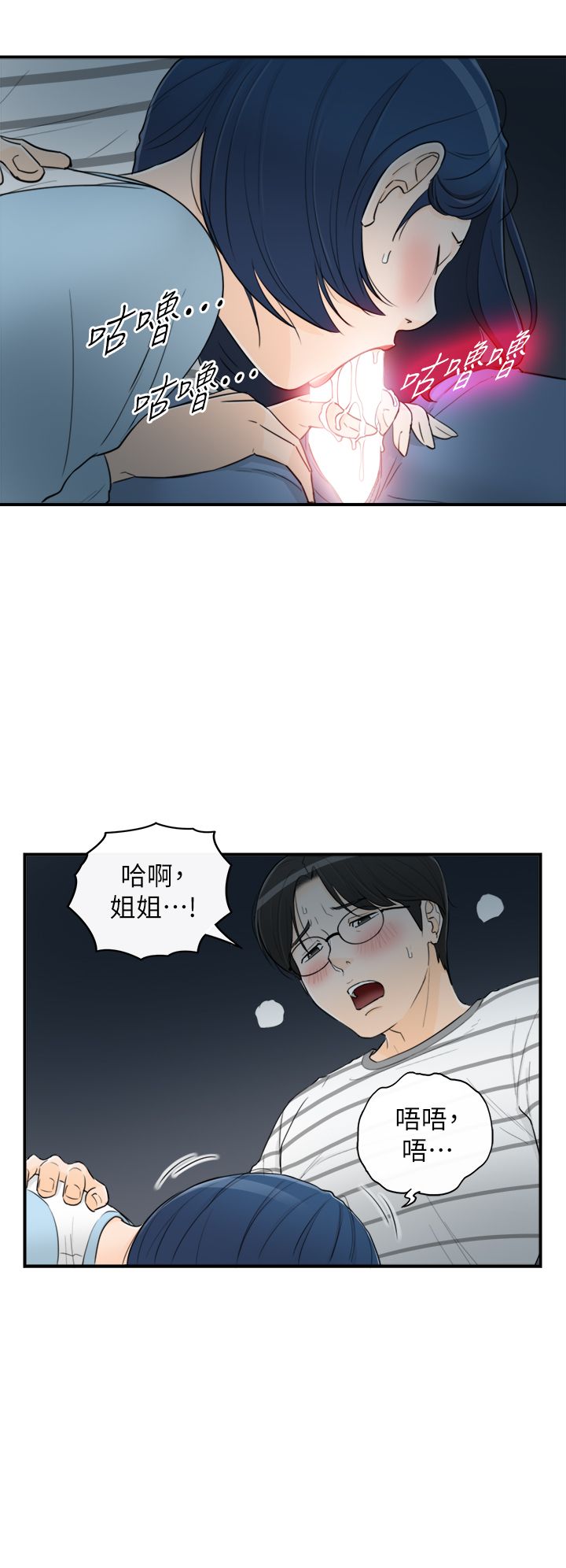 《壞男人 1-60》漫画 36