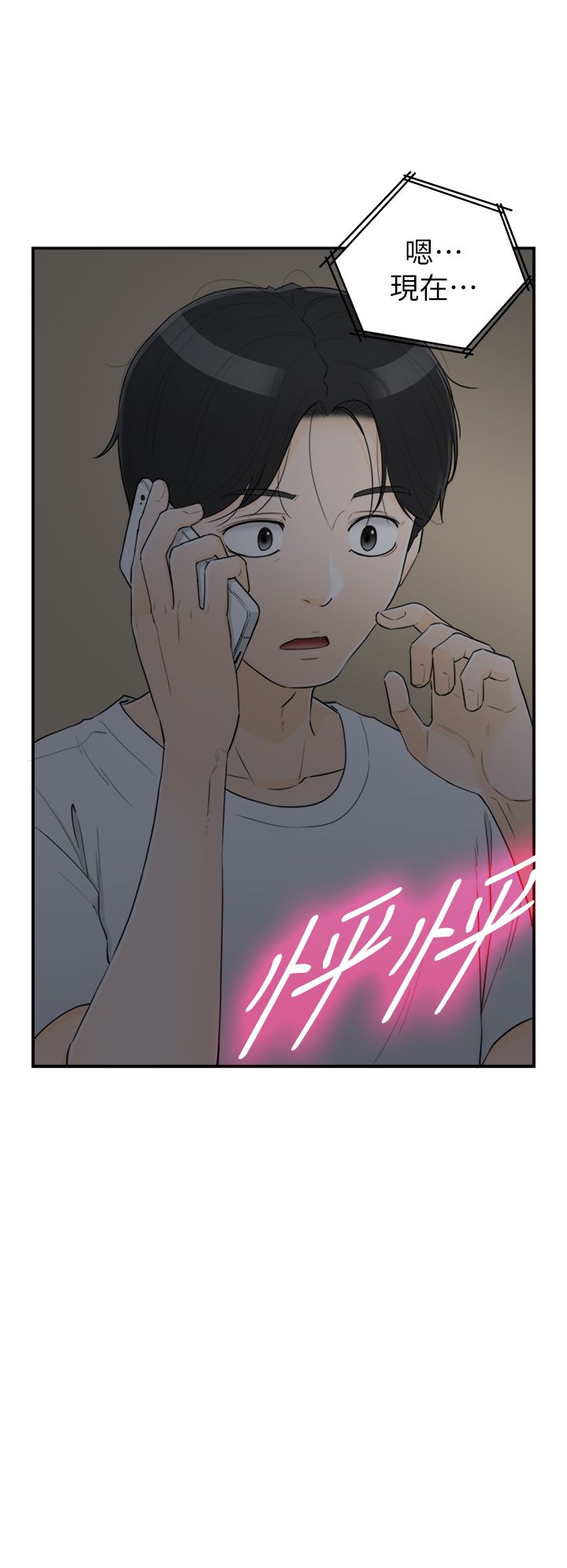 《壞男人 1-60》漫画 36