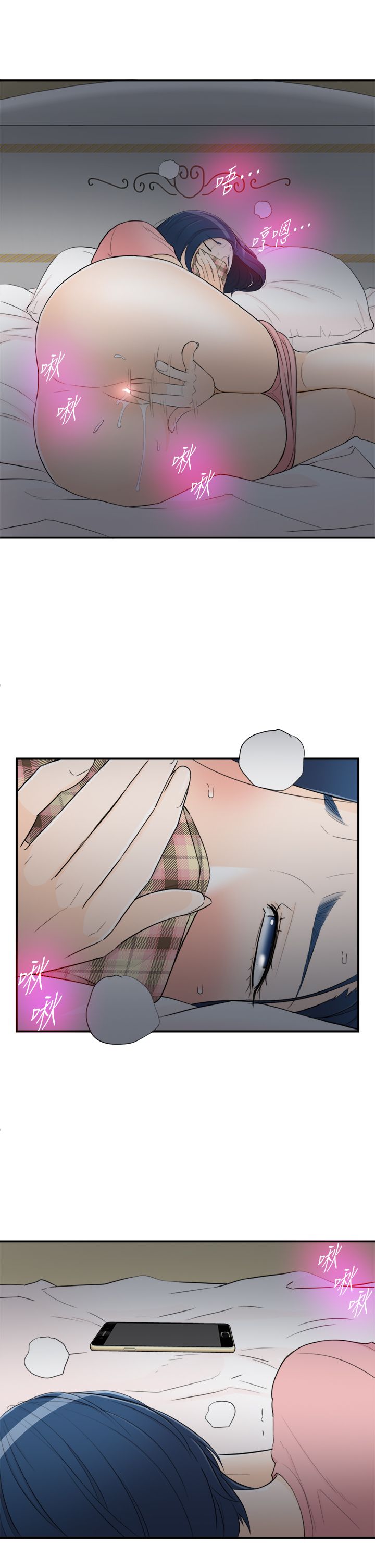 《壞男人 1-60》漫画 36