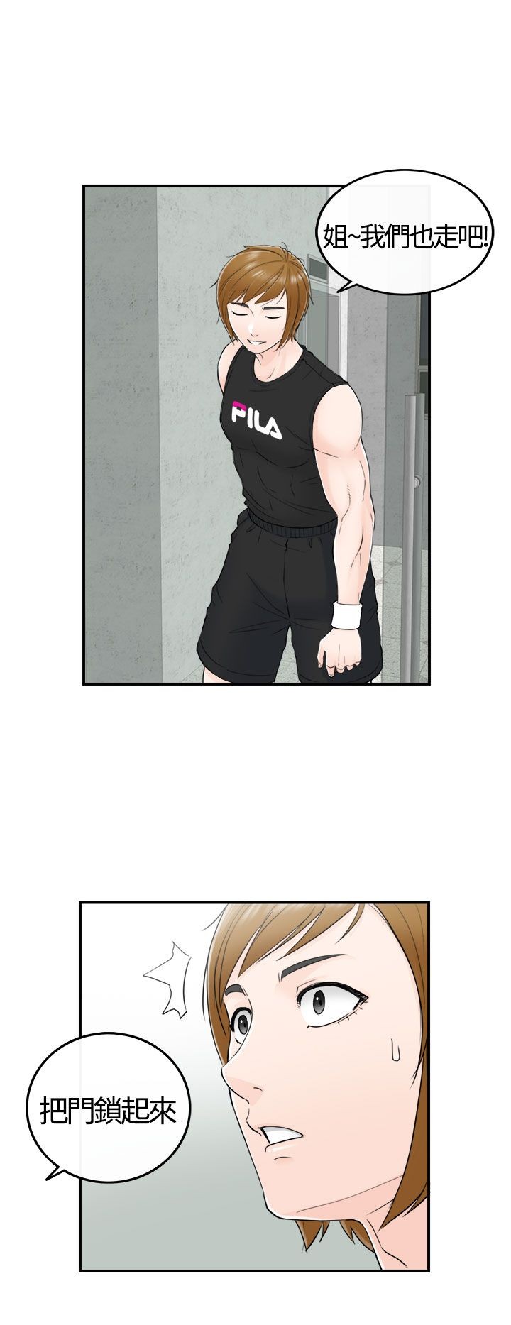 《壞男人 1-60》漫画 7