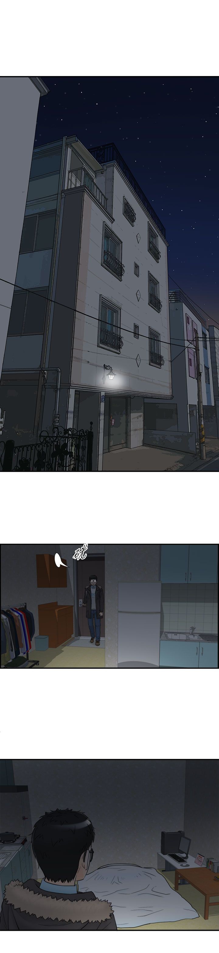 《壞男人 1-60》漫画 7